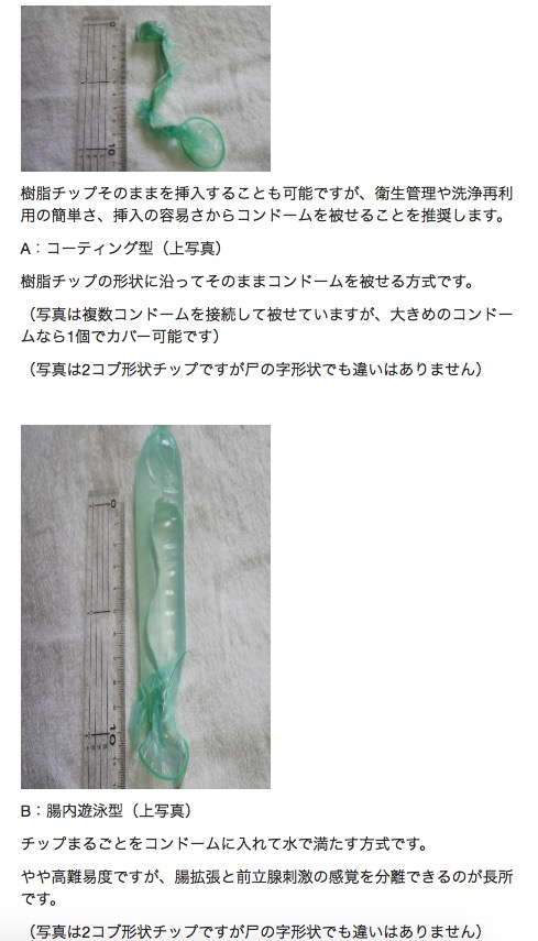 アナルオナニーサムネイル