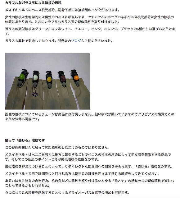 ペニストッキングサムネイル