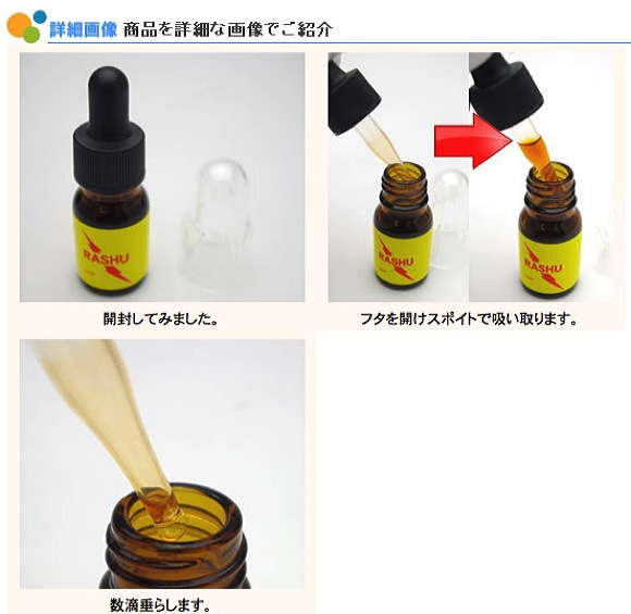 媚薬サムネイル