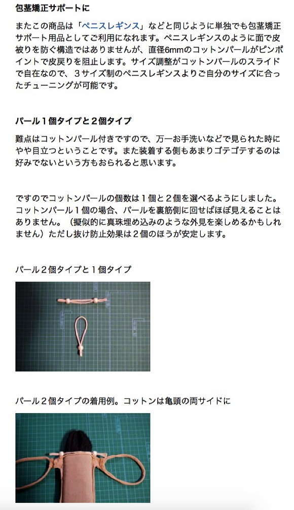 ペニストッキングサムネイル