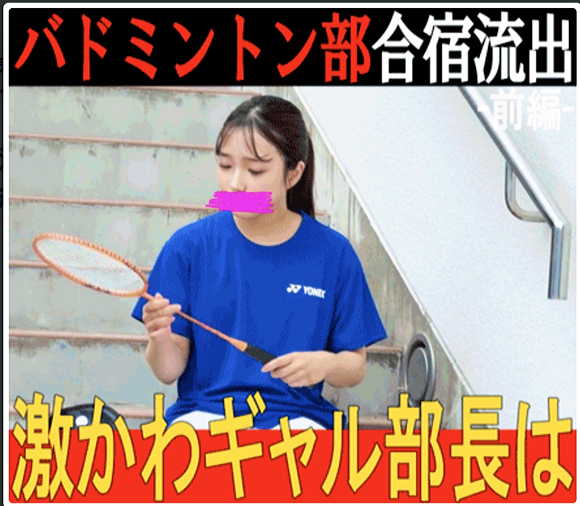 女子高生