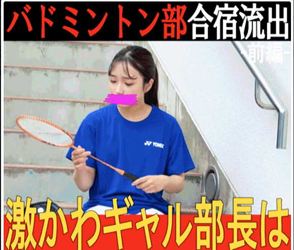女子高生