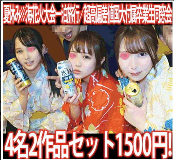 女子大生