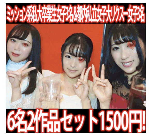 女子大生