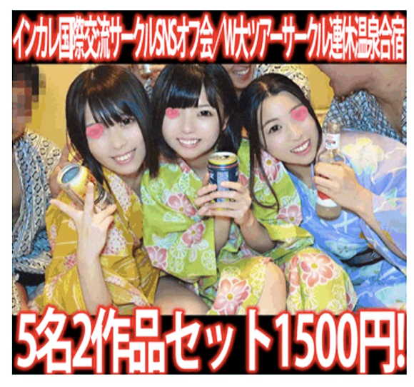 女子大生