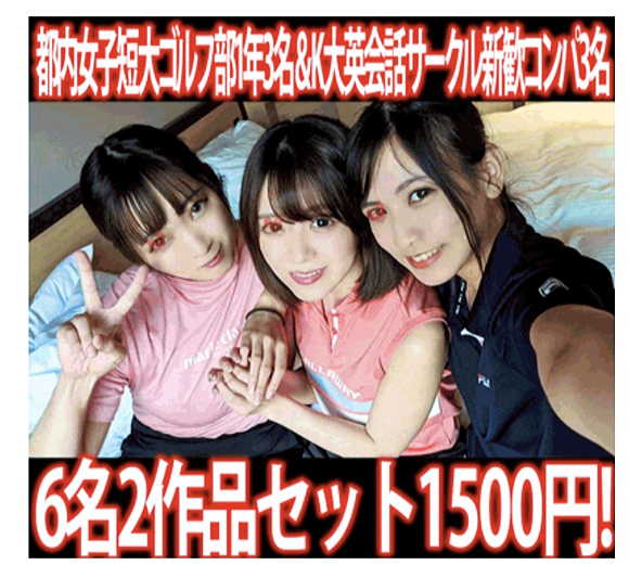 女子大生