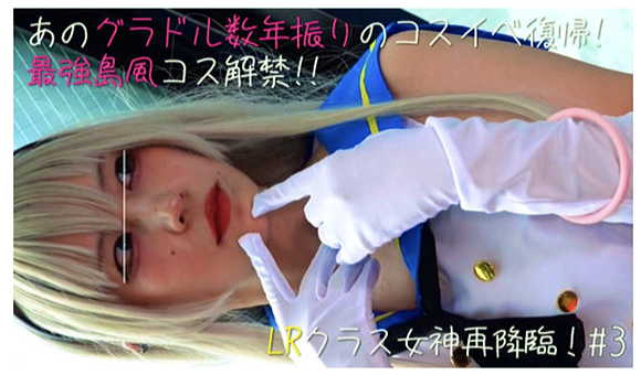 コスプレ