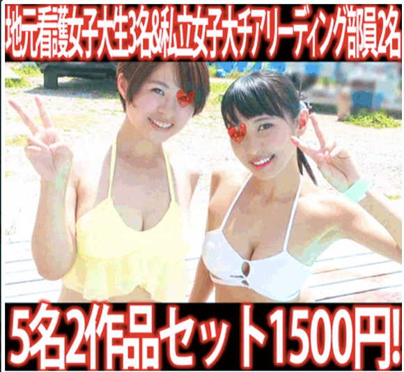 女子大生