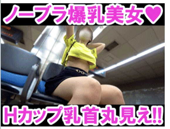 パンチラ