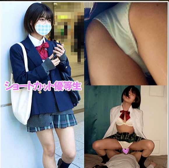 女子高生