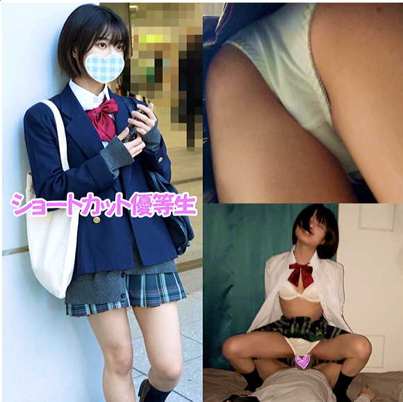 女子高生