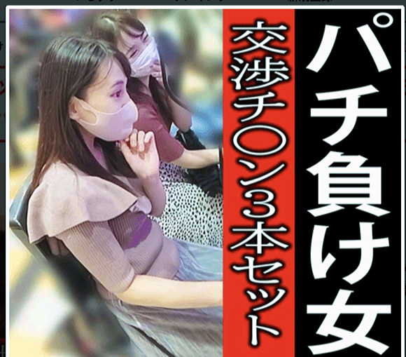素人