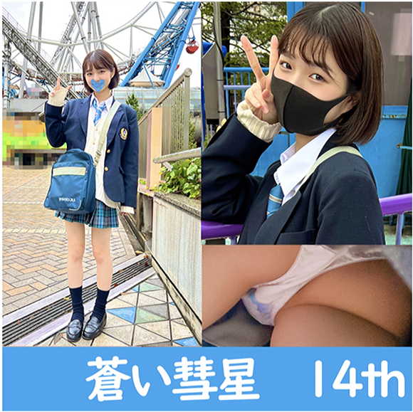 女子高生