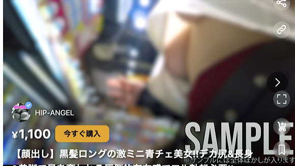 パンチラ