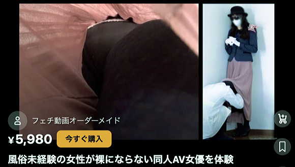 フェチ