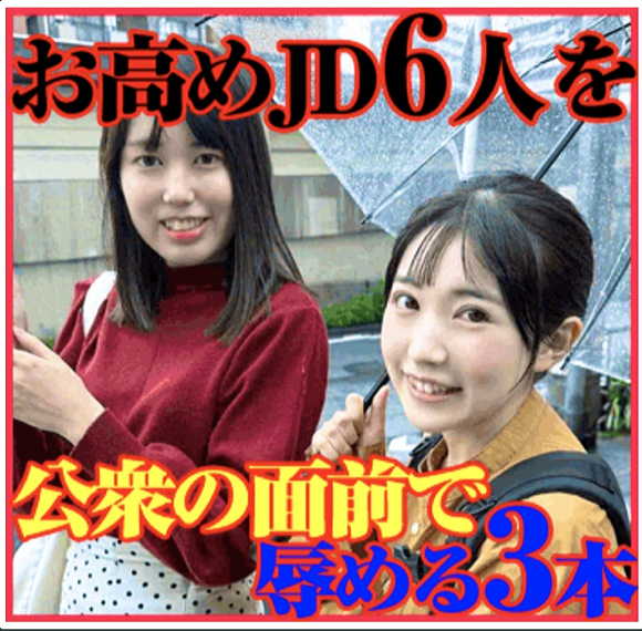 痴漢