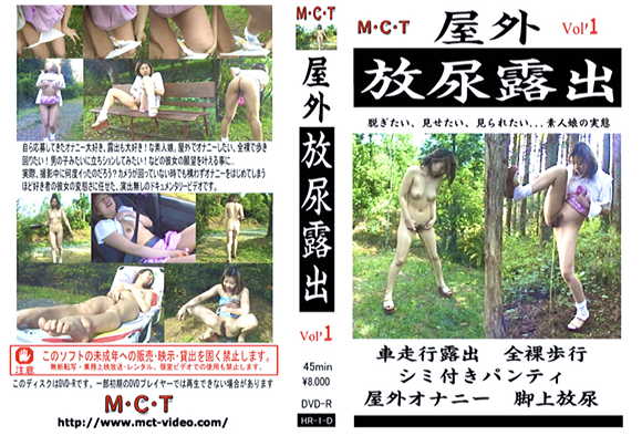野ション