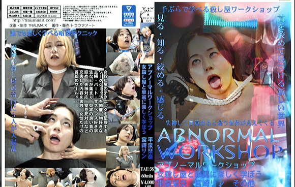 トラウマアート