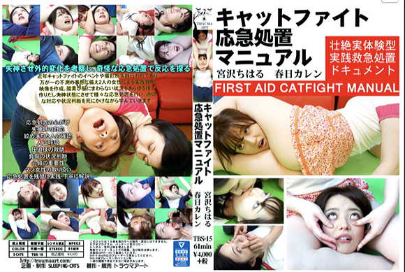 トラウマアート