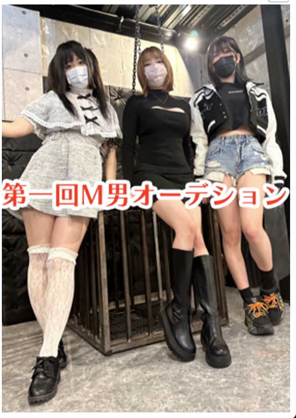 M男