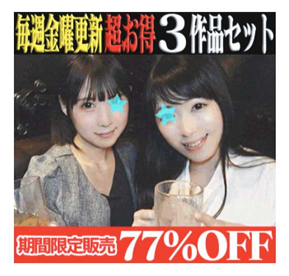 ハメ撮り