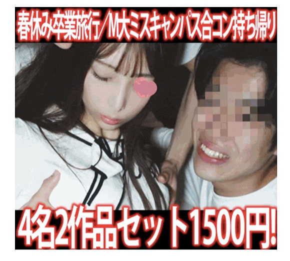 素人