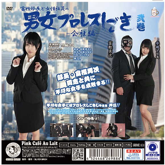 女子プロレス