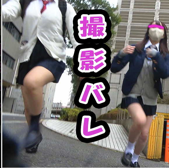女子高生