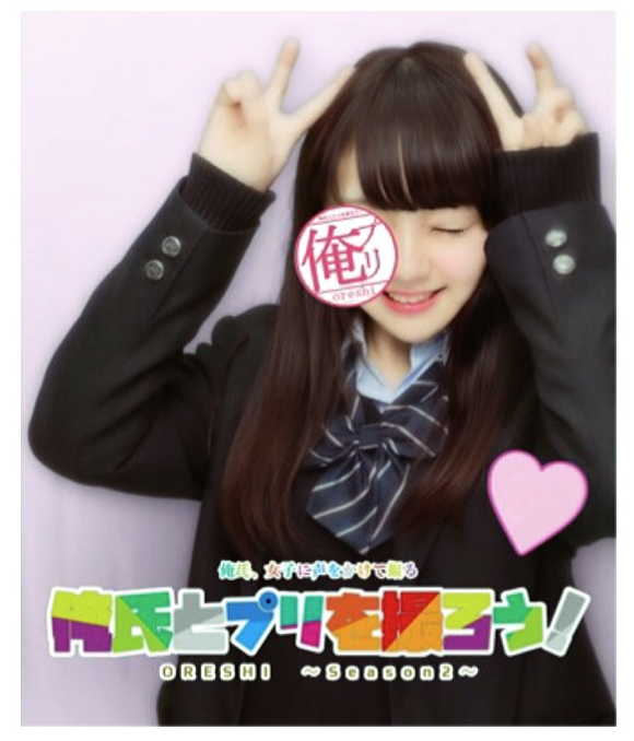 女子高生