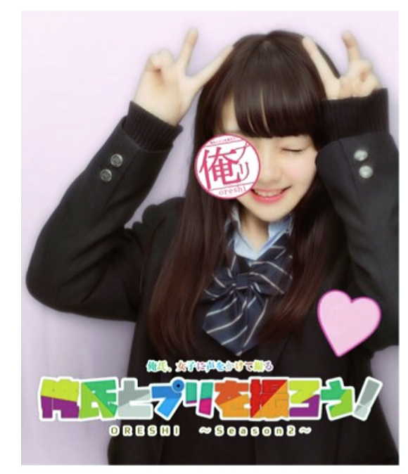 女子高生