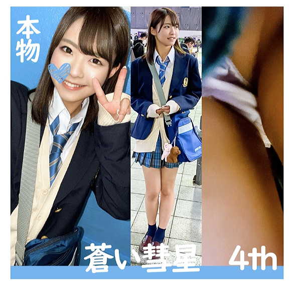 女子高生