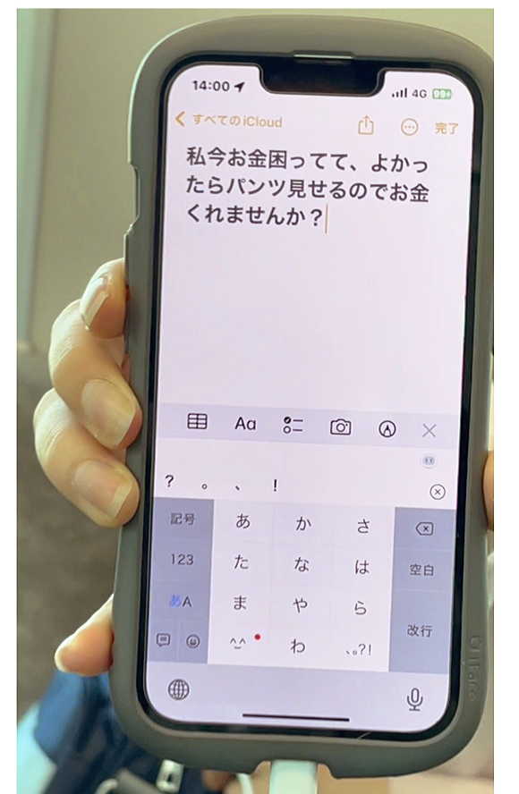 女子高生