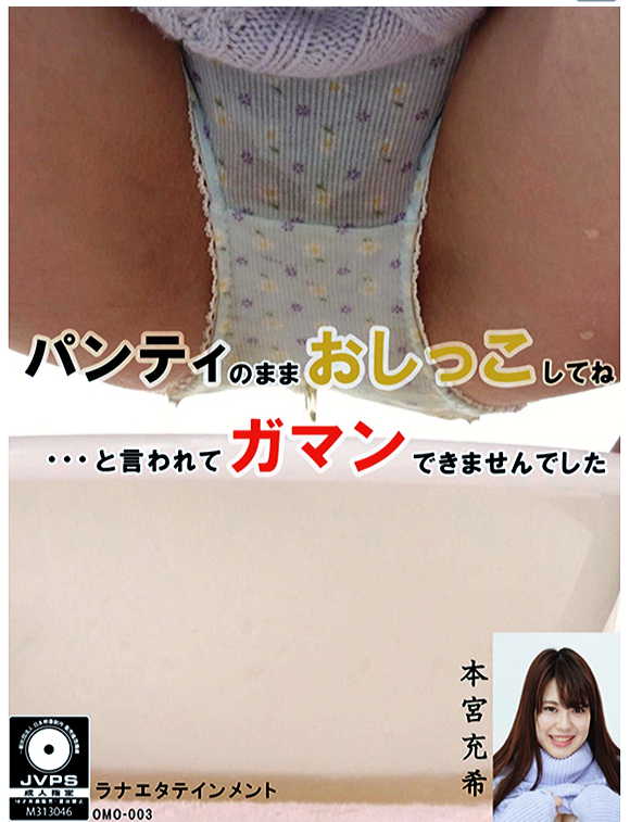 おしっこ