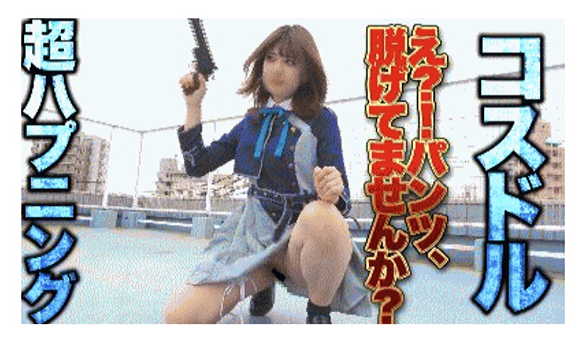 コスプレ