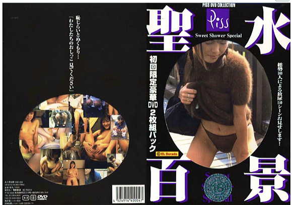 おしっこ