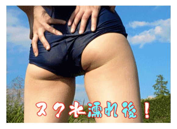水着