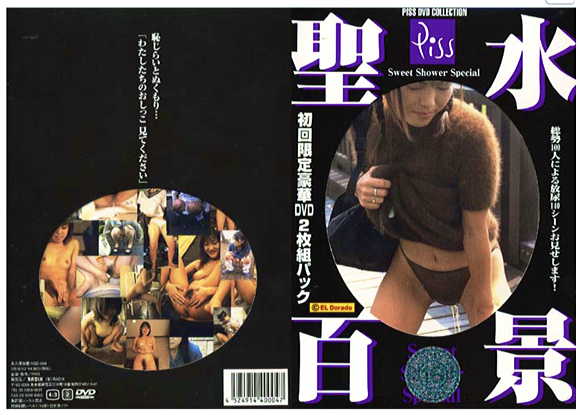 おしっこ