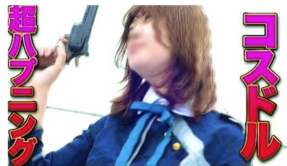 コスプレ