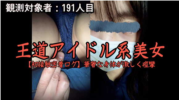痴漢