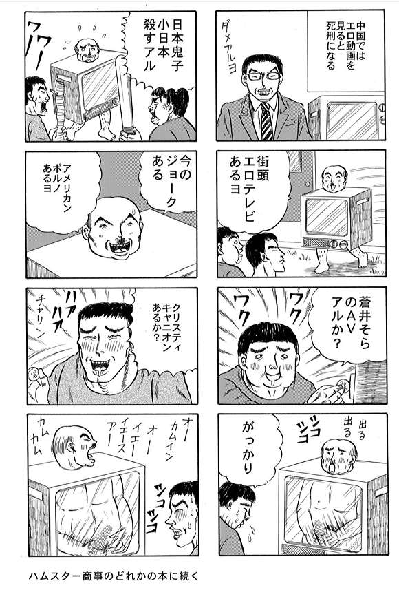 野良ション