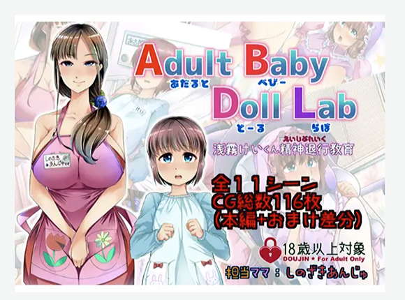 ABDL