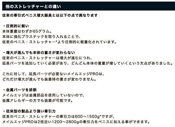 ペニス増大サムネイル
