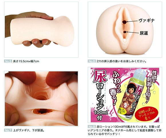 尿道サムネイル