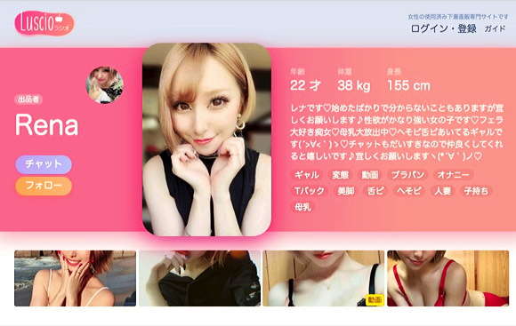 下着サムネイル