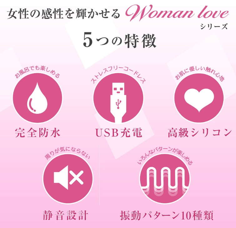 【女性向け】ウーマンラブ メイト！日本人のオマンコの大きさに合わせた膣トレグッズです。USBで充電【膣トレグッズ+ミニバイブ+USB】 | 奥さま快感
