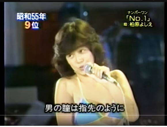 『柏原芳恵（よしえ）❤萌え萌えpart１❤保存版　お宝映像part3まで3回に分けてアップ予定！必見　アイドル　懐かしい　昭和　Jーpop』