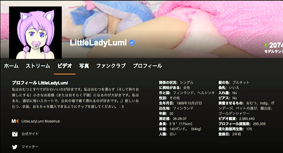 Little Lady Lumi+オムツ+ABDL+幼児生活+赤ちゃんプレイ