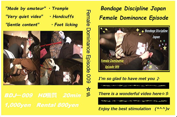 『Female Dominance Episode 030 ☆彡』【Bondage Discipline Japan+テンメイナナ】