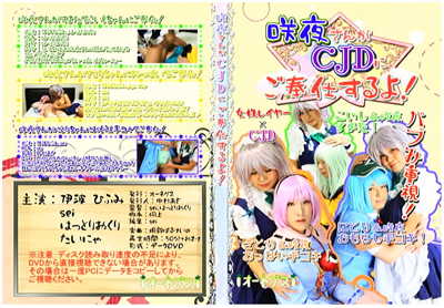【コスプレ+オーネグス+sei+中村あぞ】『コスプレ黄金祭.vol2～はたてが便秘で困ってたら椛がひどい目に合った～』他【画像40枚】